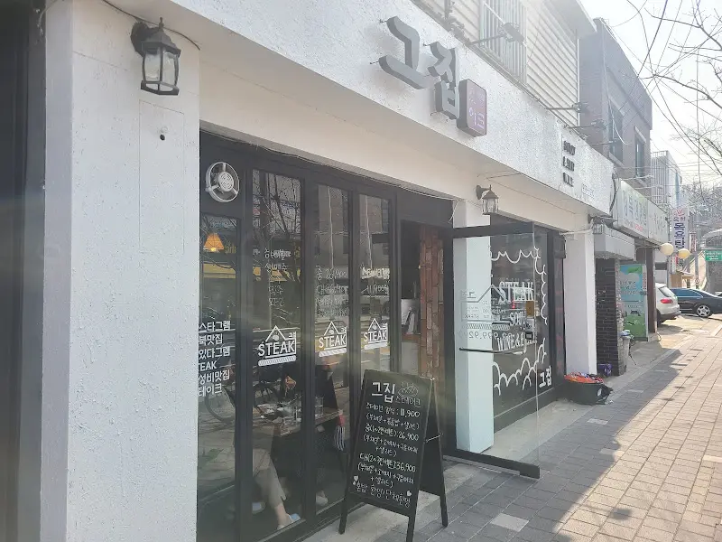 가게 외부 전경