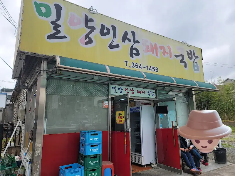 식당 외부 간판