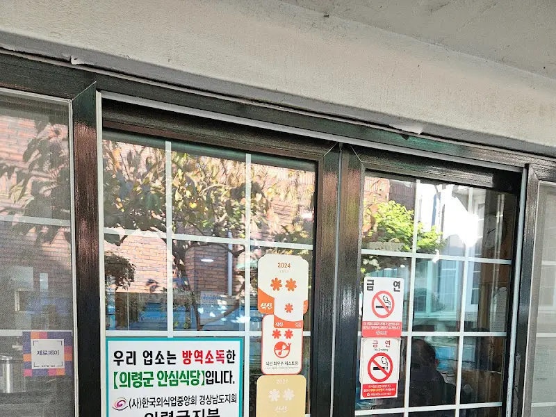 종로식당 출입구