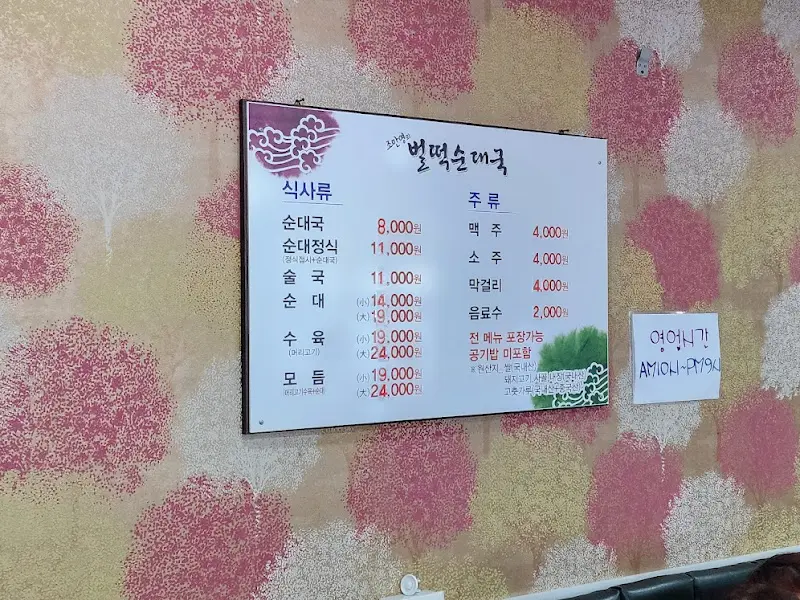 메뉴판