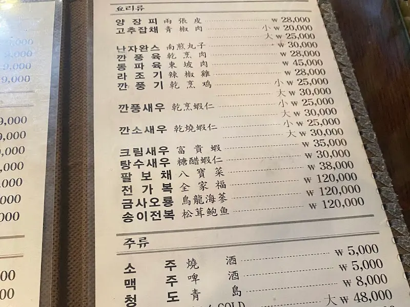 다양한 요리 메뉴