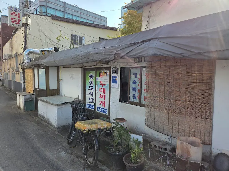 충청도식당 외관