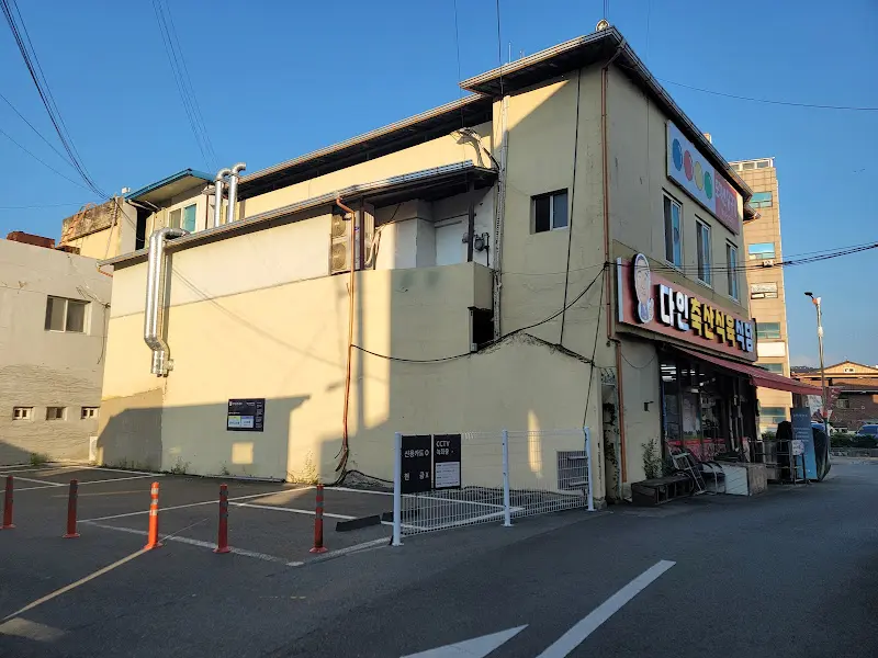 다인축산식육식당의 건물