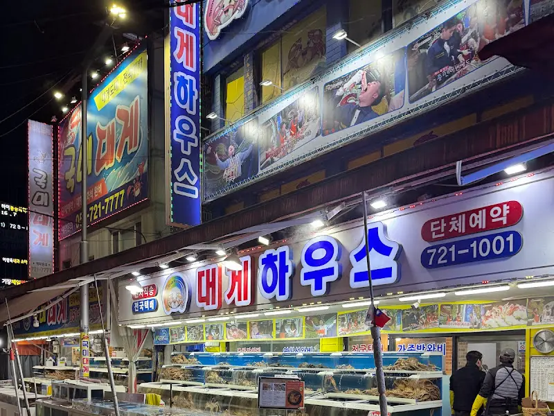 대게하우스 외부 전경