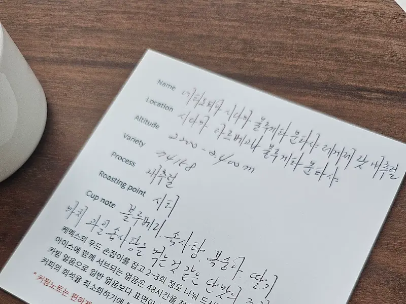 커피 원두 정보