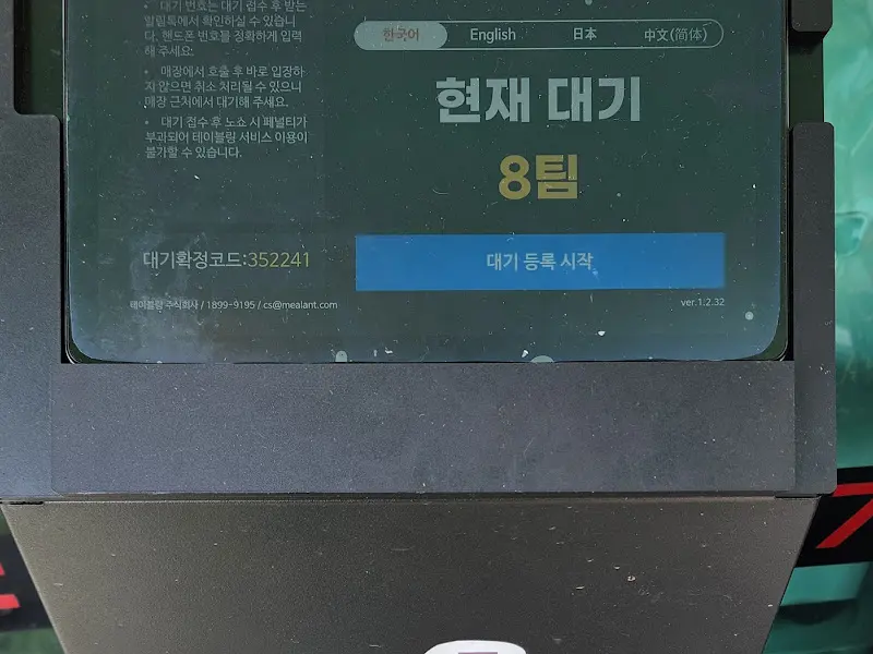 대기