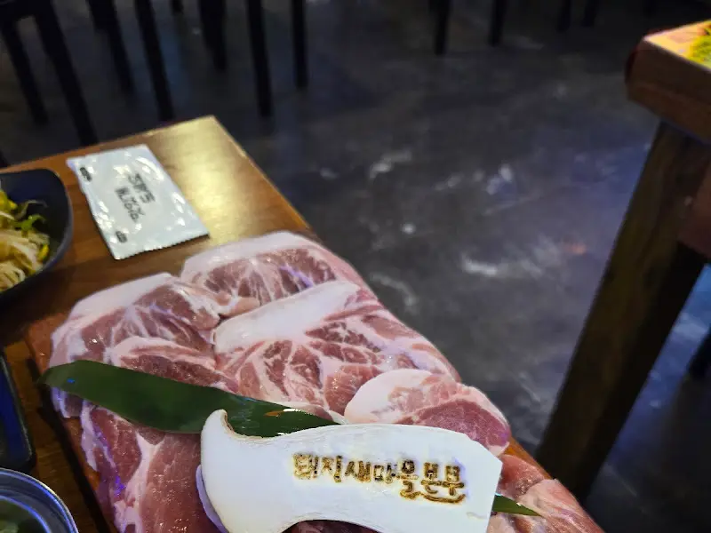 돼지세상마을정육 고기