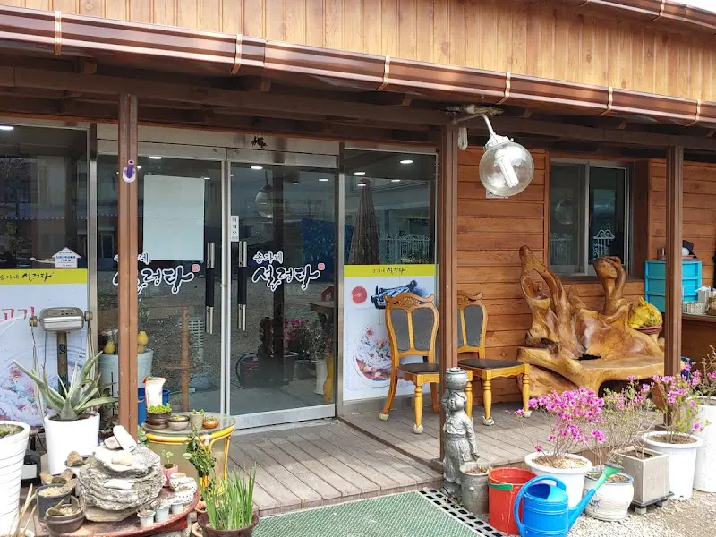 송가네 설거다 외관