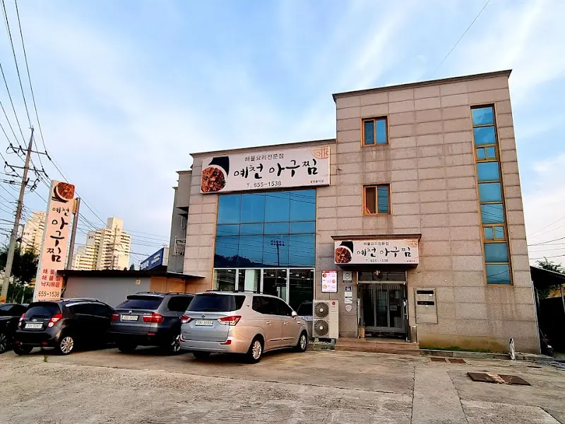 깔끔한 외관의 식당 건물