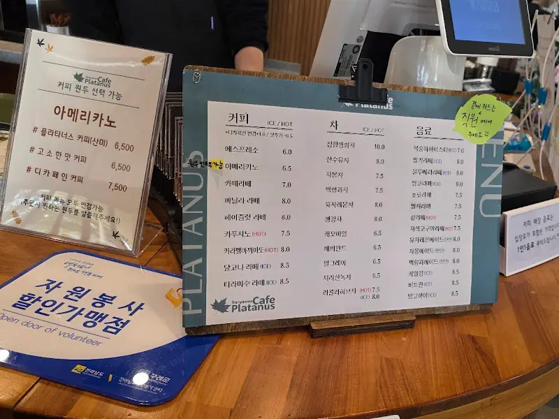 카페 플라타너스 메뉴판