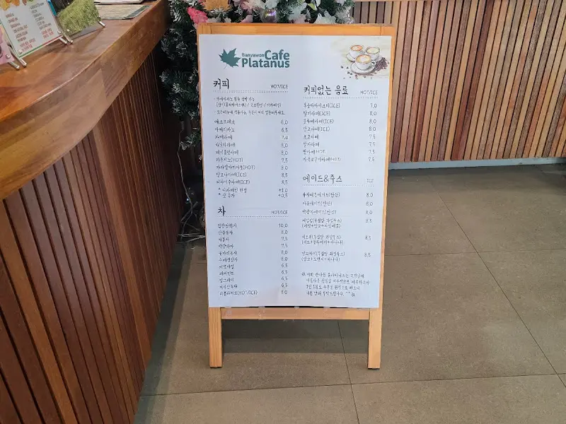 카페 플라타너스 메뉴