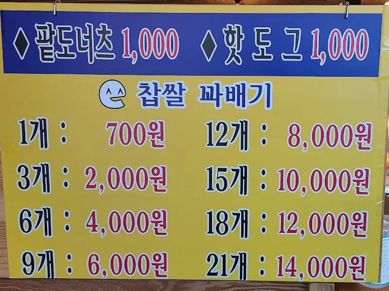 꽈배기, 핫도그 가격 안내