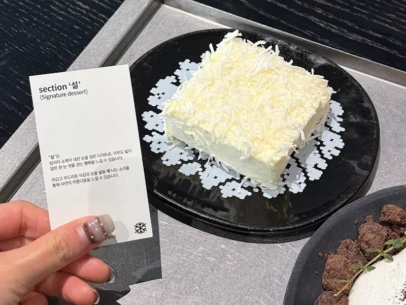 아름다운 비주얼의 시그니처 디저트 '숲'