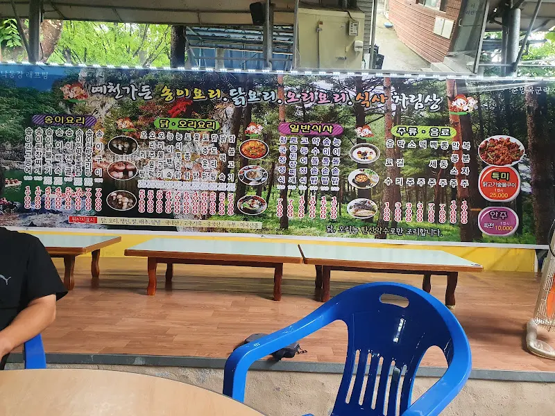 예천가든 외부 전경