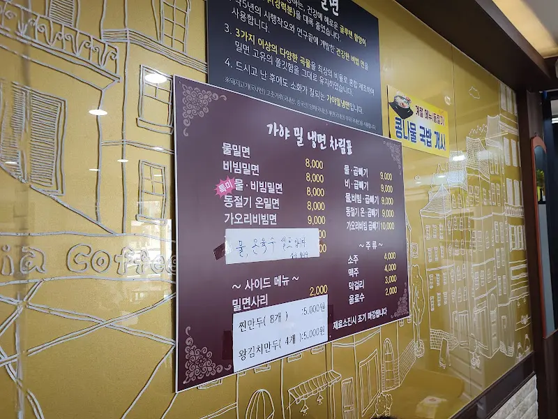 메뉴 가격 정보