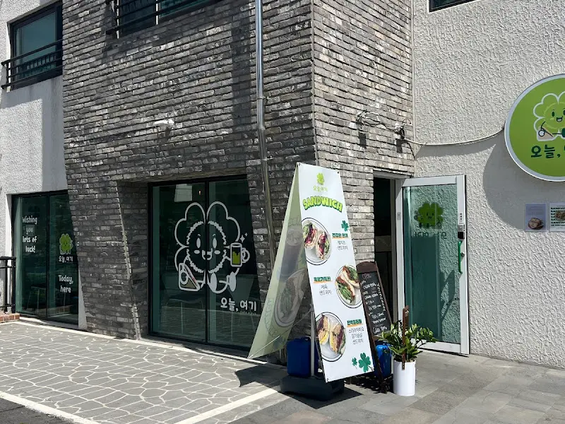 오늘, 여기 외관