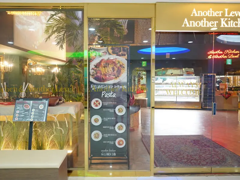 어나더키친 외부