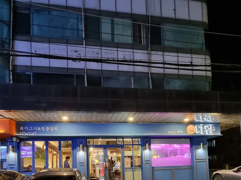 다람 외부 야경