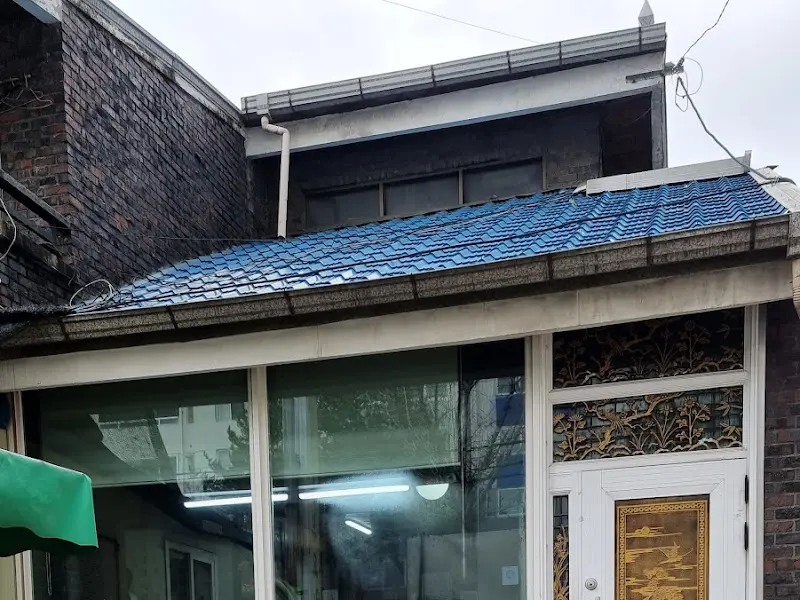 가정집을 개조한 식당 외관