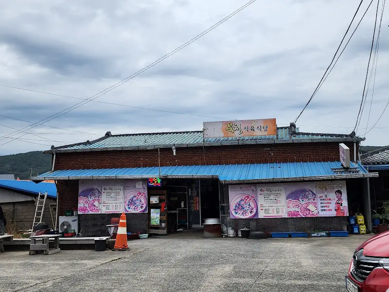 북천식육식당 전경