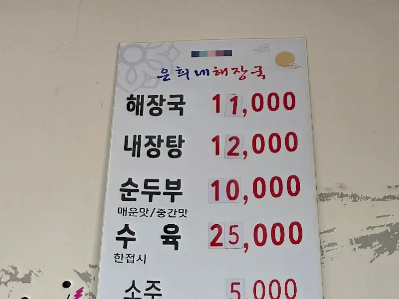 메뉴 가격 정보