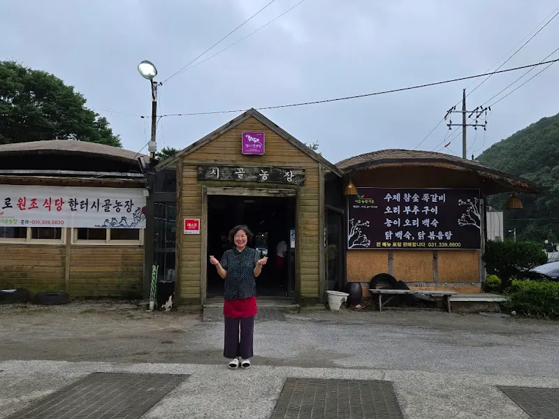 한터시골농장 전경