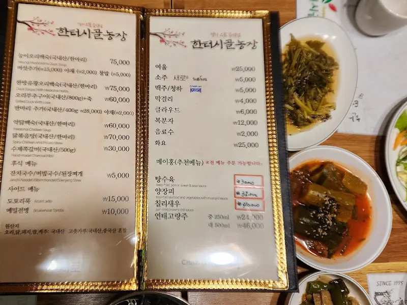 메뉴판