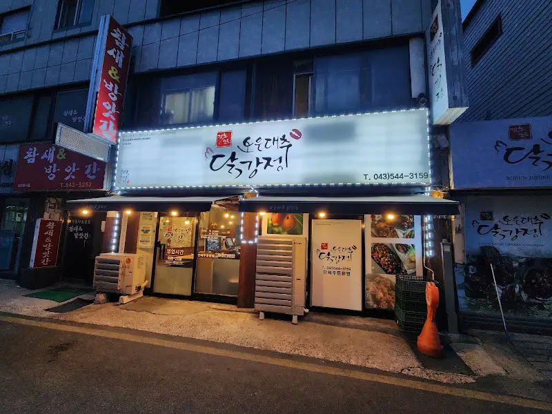 오대추 닭강정 가게 야경