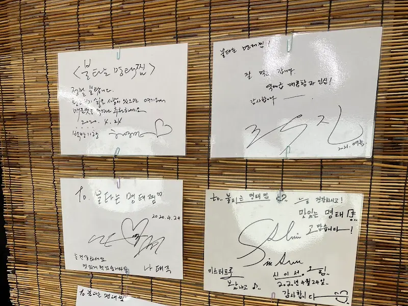 손님들의 메모가 가득 붙어 있는 벽면
