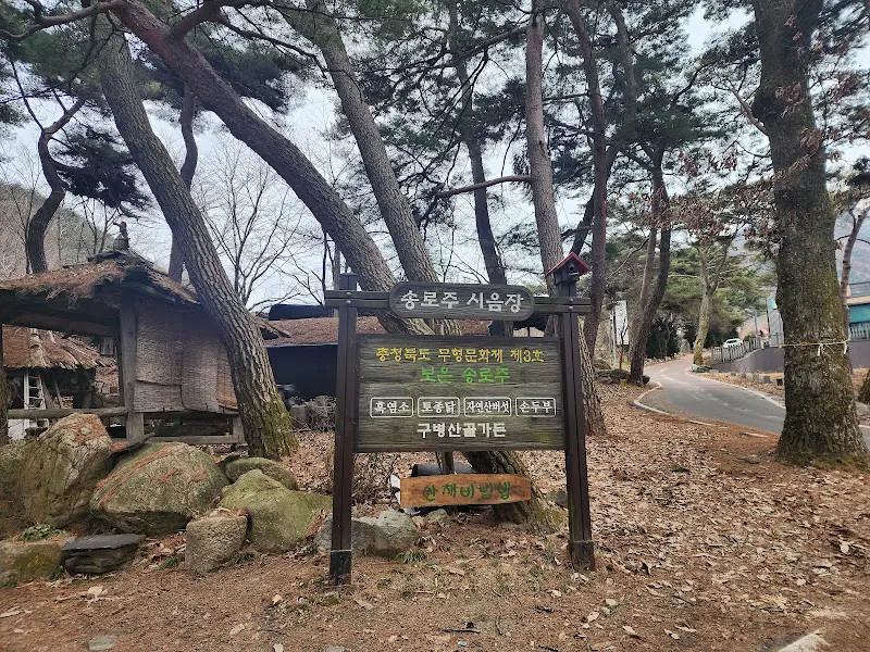 식당 입구 안내판