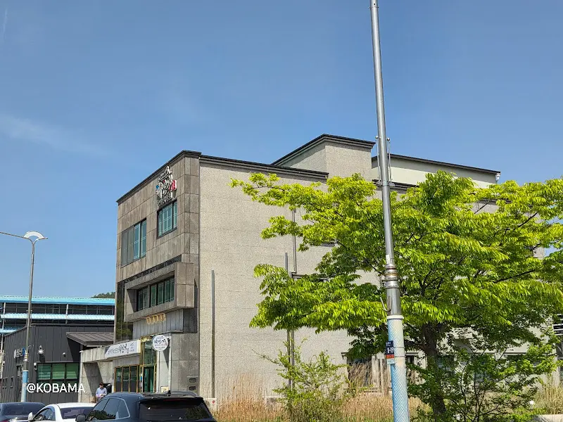 해만가 외부 전경