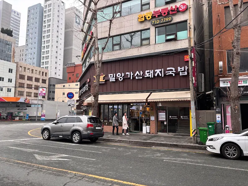 밀양가산돼지국밥 외관