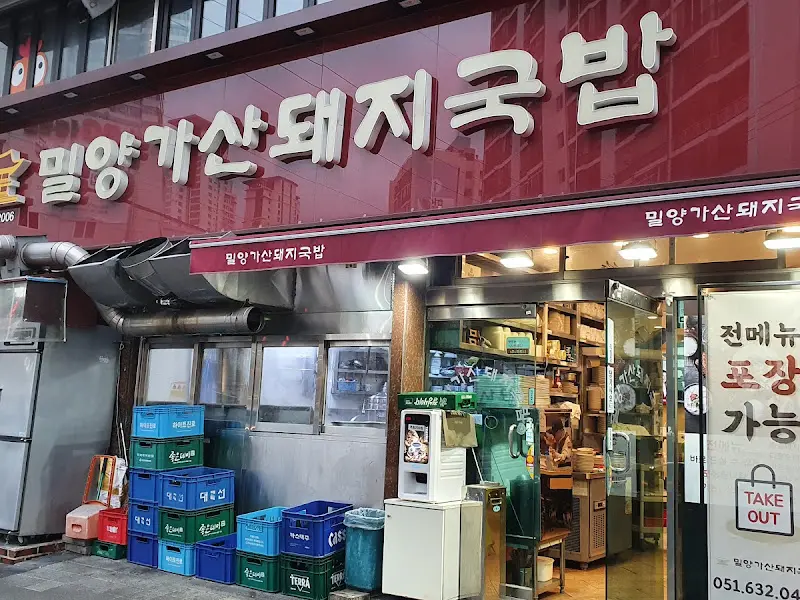 밀양가산돼지국밥 외관