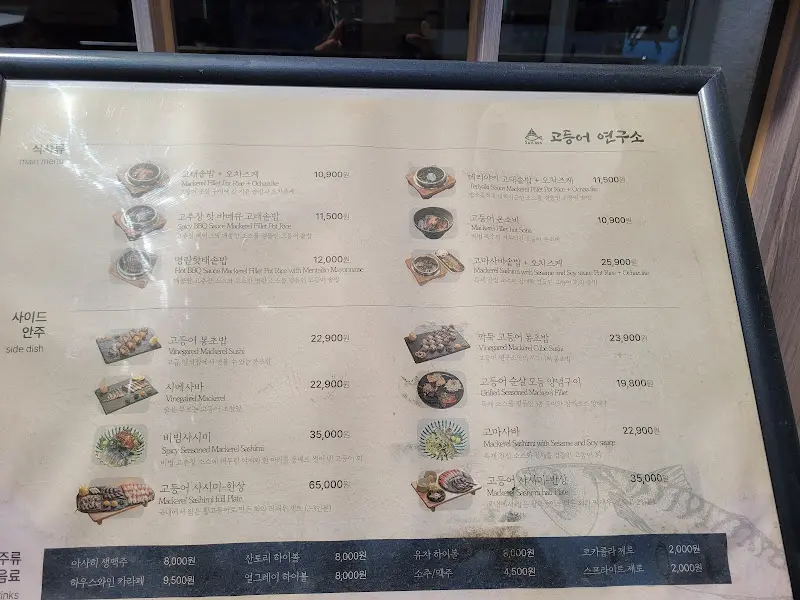 고등어 솥밥 근접샷