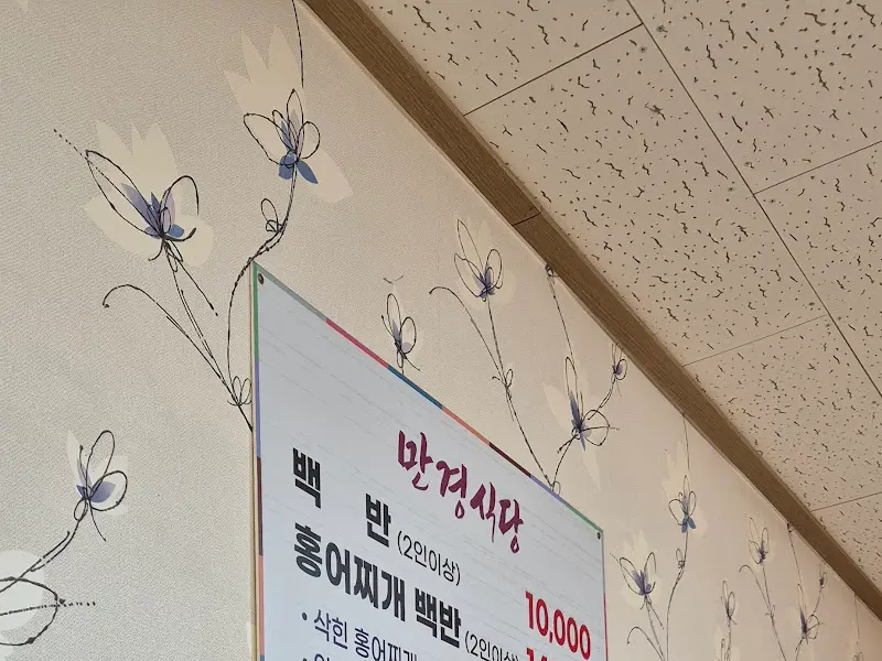 벽에 붙은 메뉴판