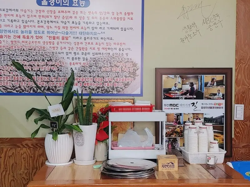 올갱이 효능 안내문