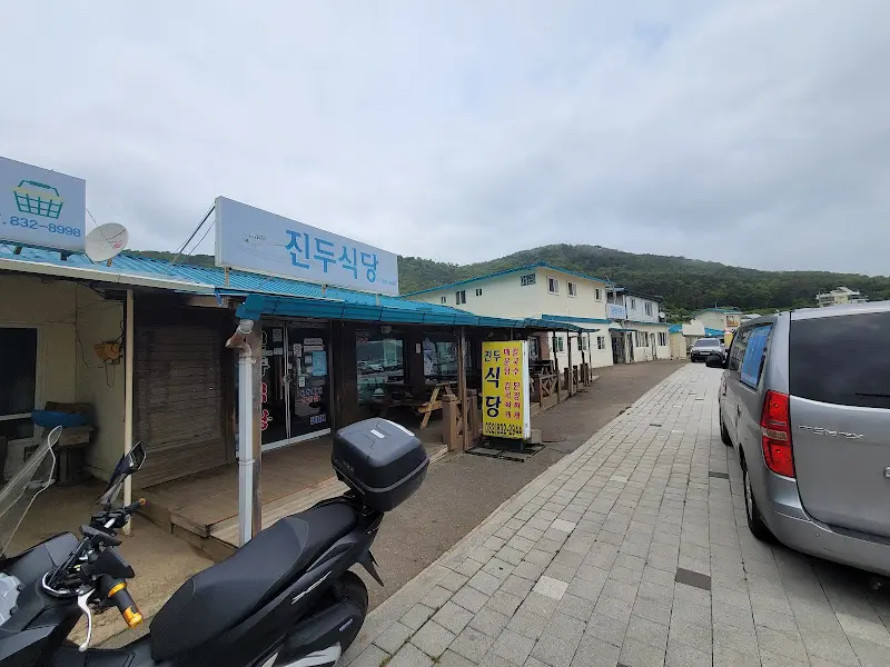 진두식당 외부 전경