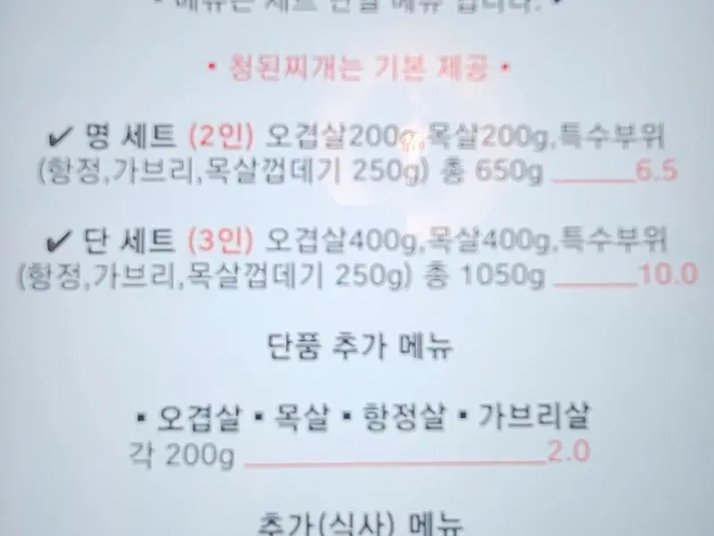 맛있는 한 상 차림