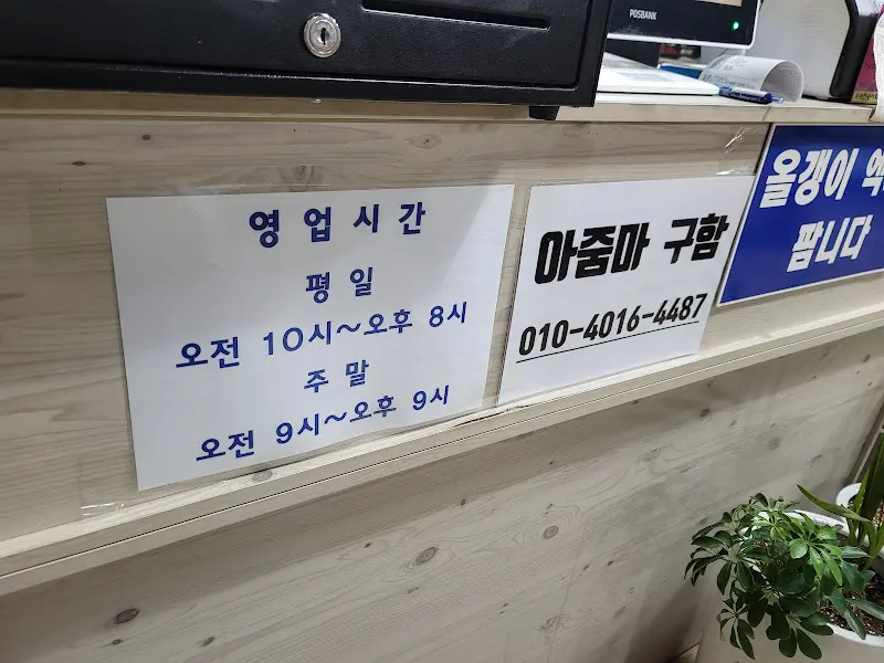 영업시간 안내