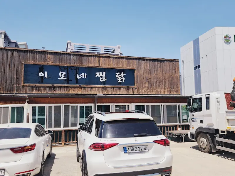 구미 이모네 찜닭 간판