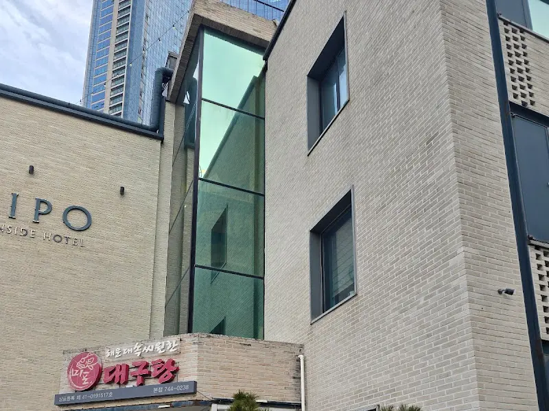 속씨원한대구탕 해운대점 외관