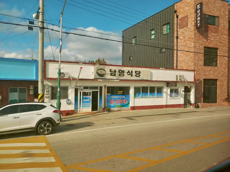 남양식당 외관