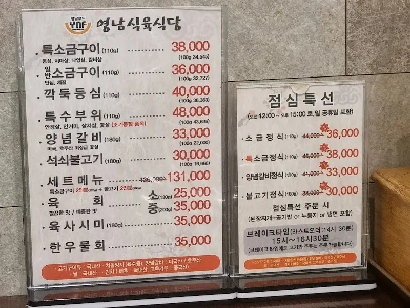 메뉴 및 가격 정보