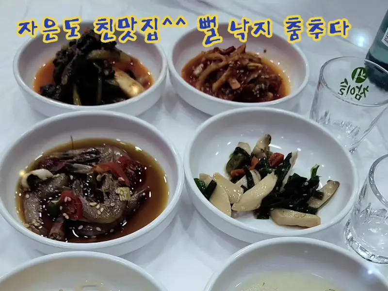 정갈한 밑반찬 구성