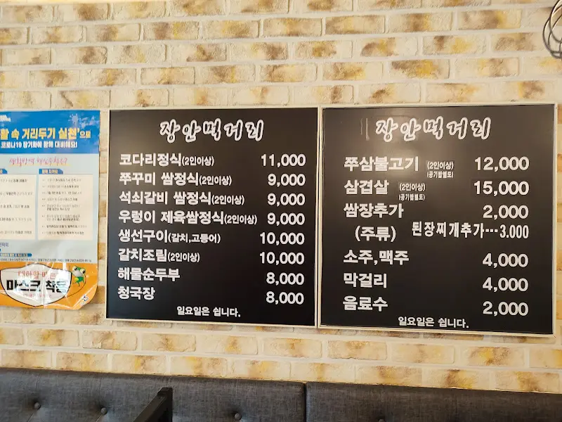 메뉴판