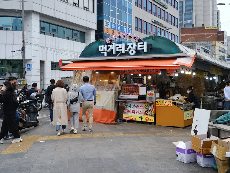 먹거리장터 입구