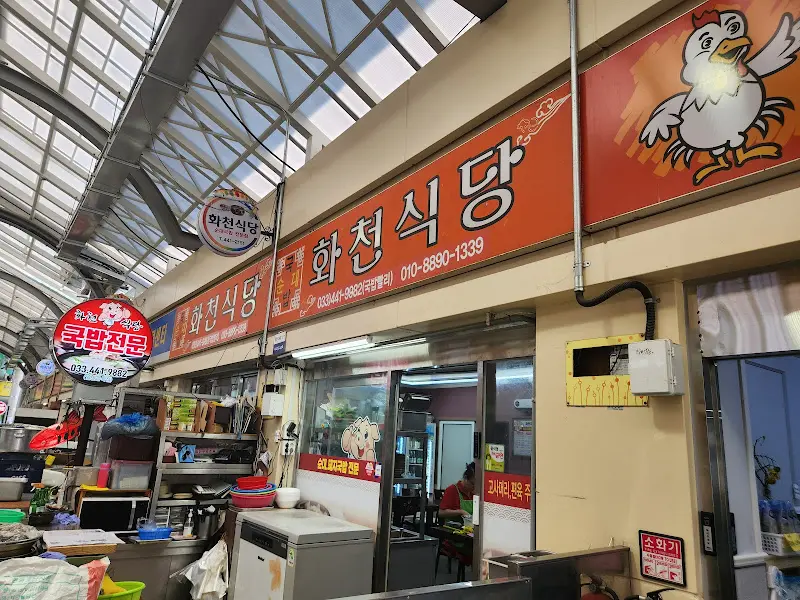 산채마을 식당 외부 전경
