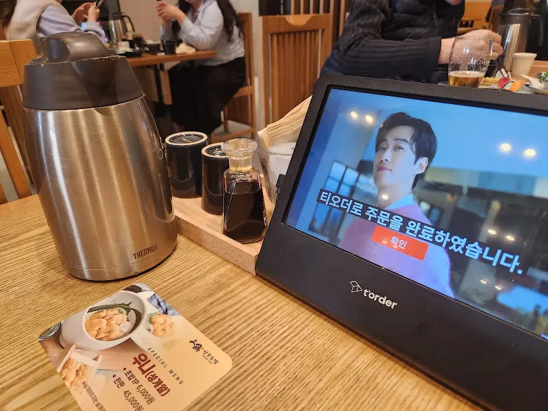 테이블 위의 주문 시스템