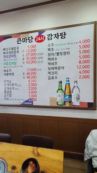 콘마당 메뉴판