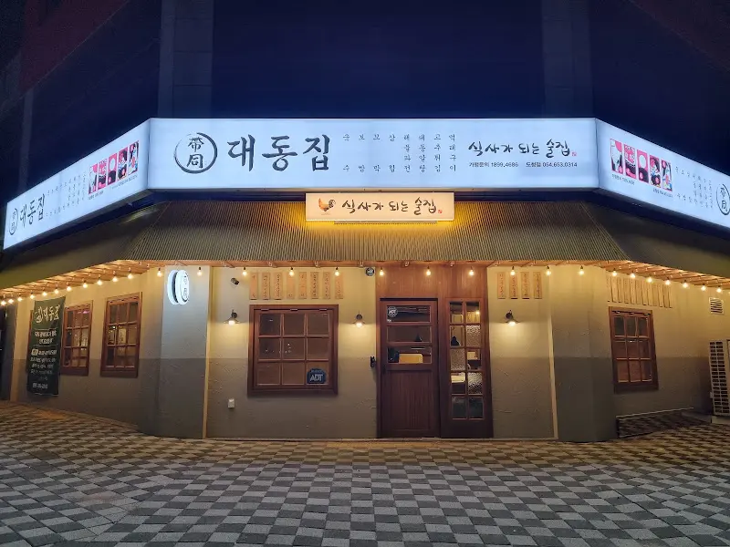 무궁화주택 외관